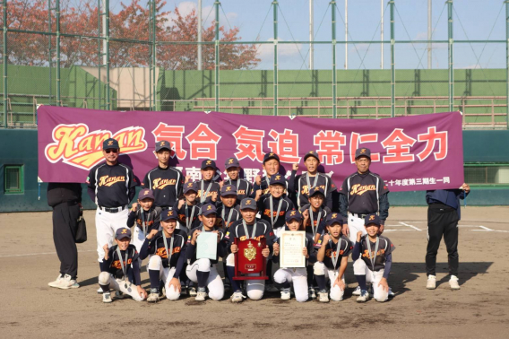 秋季大会準優勝